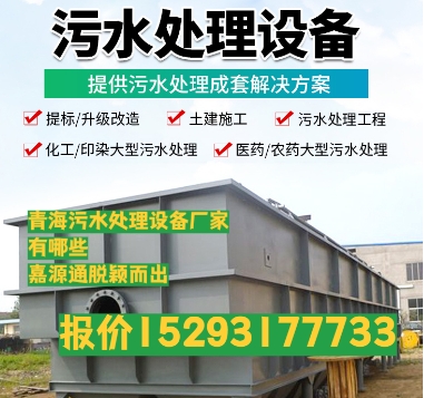 浚县养殖污水处理设备