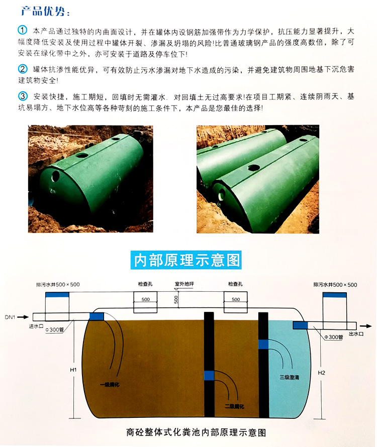 浚县玻璃钢化粪池