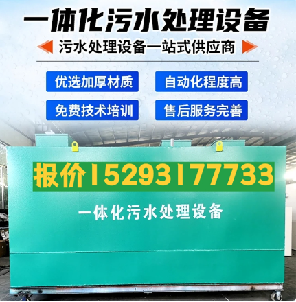 浚县一体化污水处理设备 污水处理设备生产厂家