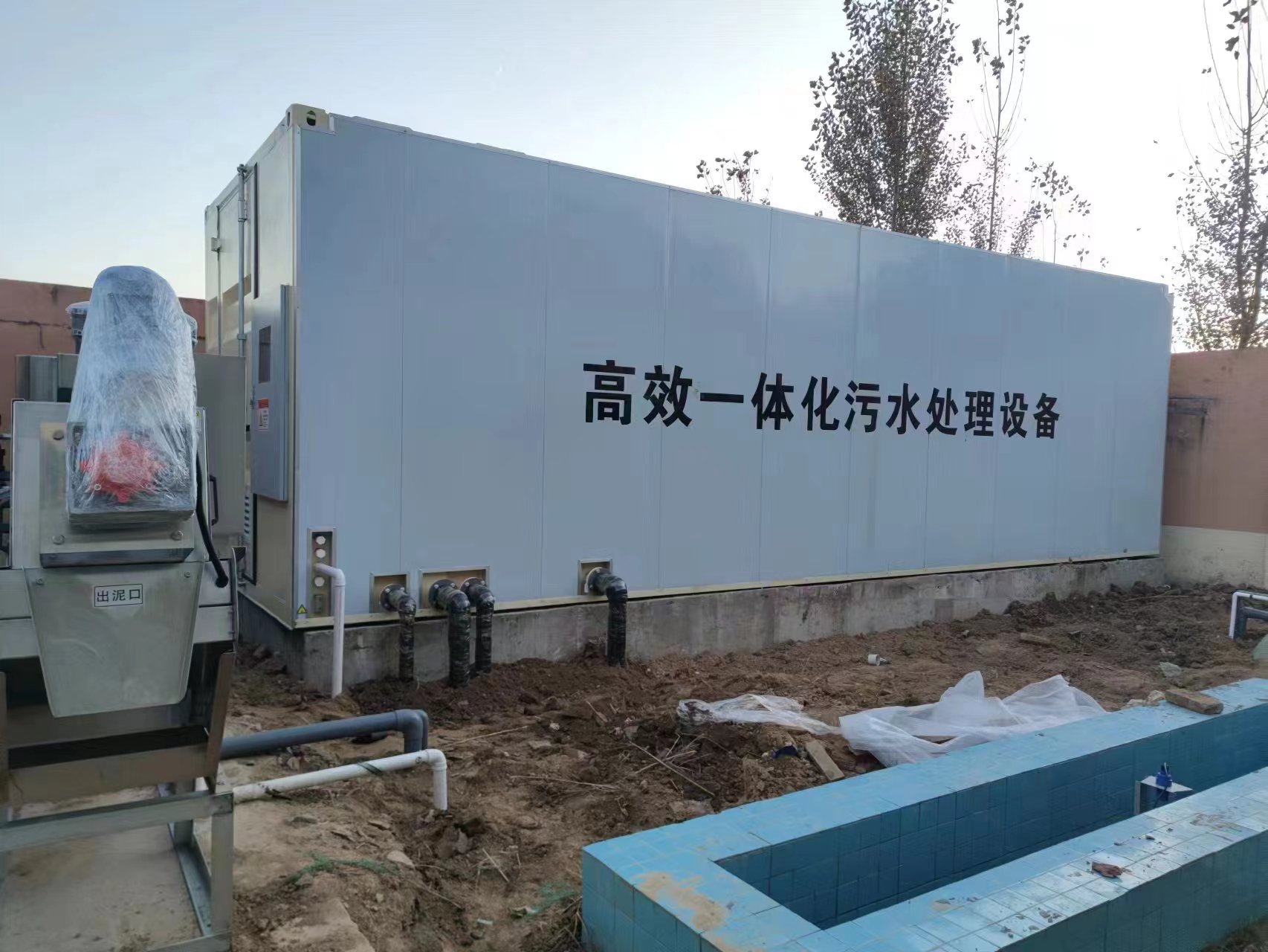 浚县地埋式一体化污水处理设备