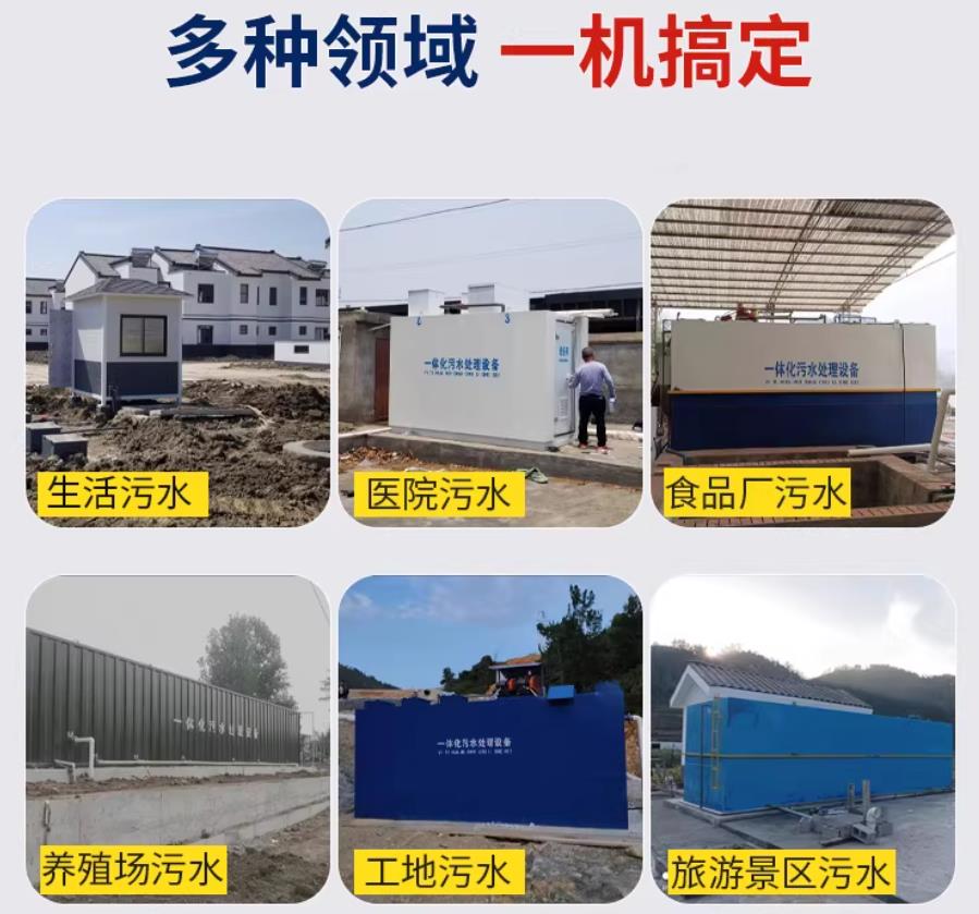浚县场景全覆盖！甘肃嘉源通一体化污水处理设备，适配城乡工业全场景污水治理