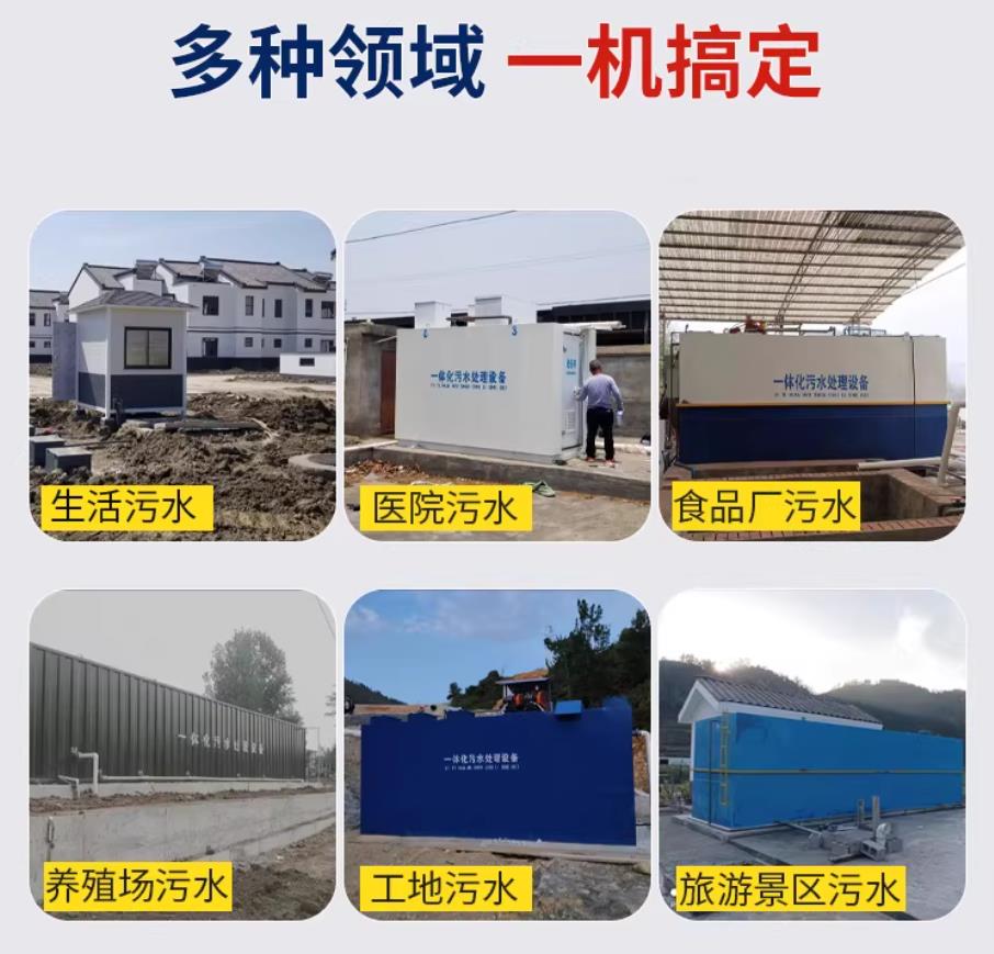 浚县甘肃兰州地埋式污水处理设备厂家｜一体化埋地污水治理设备｜乡镇乡村厂区小区通用解决方案